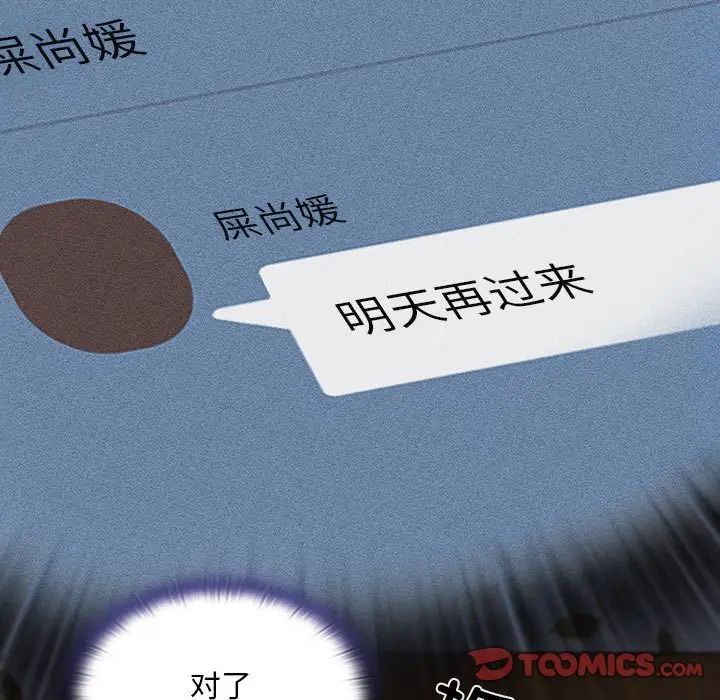 不请自来的未婚妻第74話