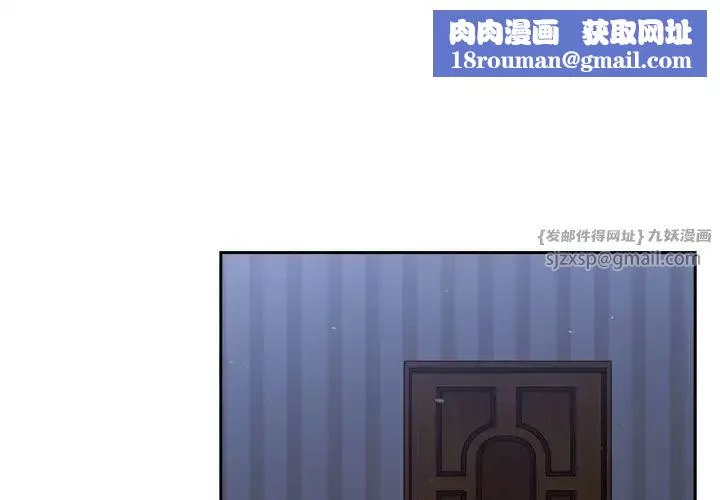 不请自来的未婚妻-第74话 - 图片 1