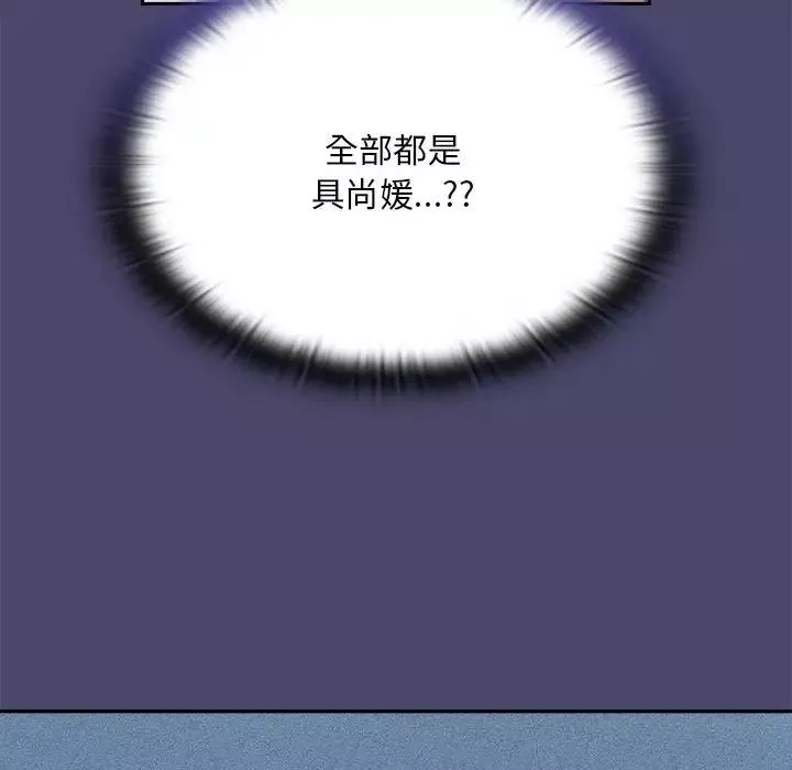 不请自来的未婚妻-第74话 - 图片 8