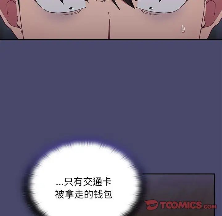 不请自来的未婚妻第74話