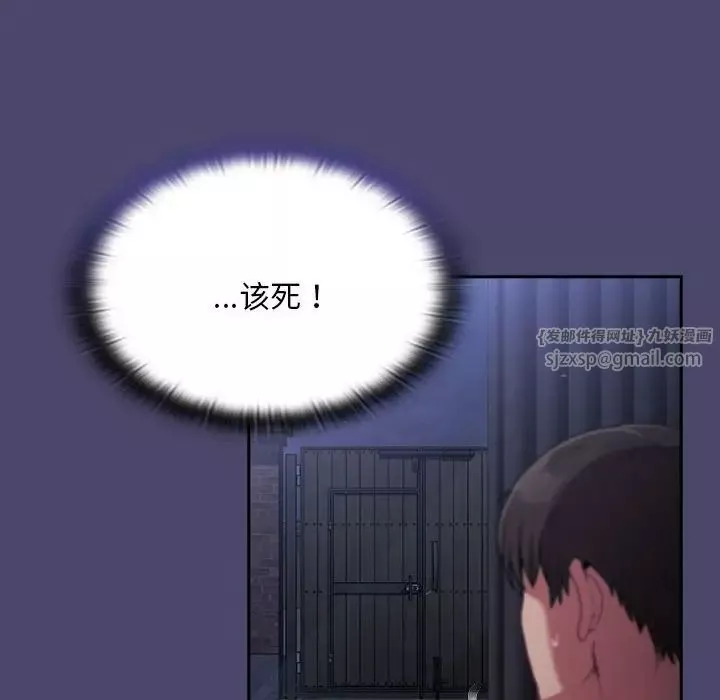 不請自來的未婚妻第74話