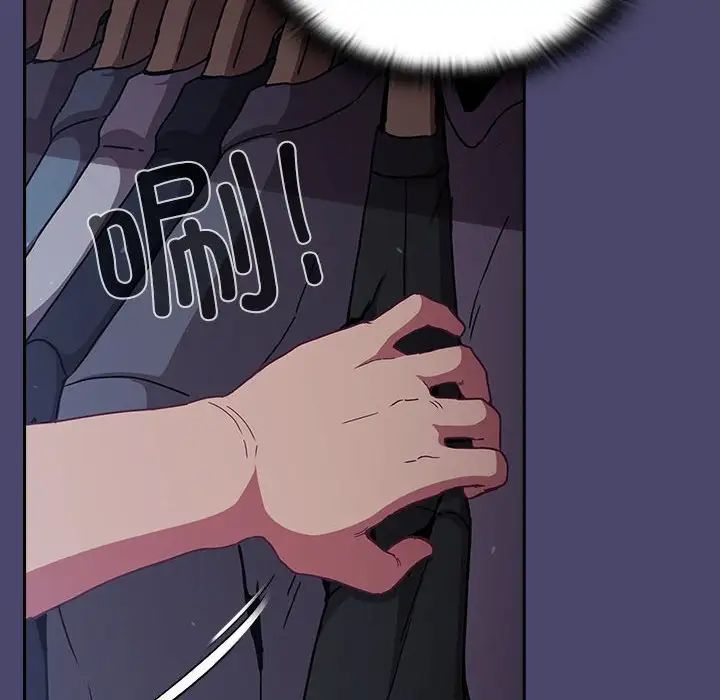 不请自来的未婚妻第74話