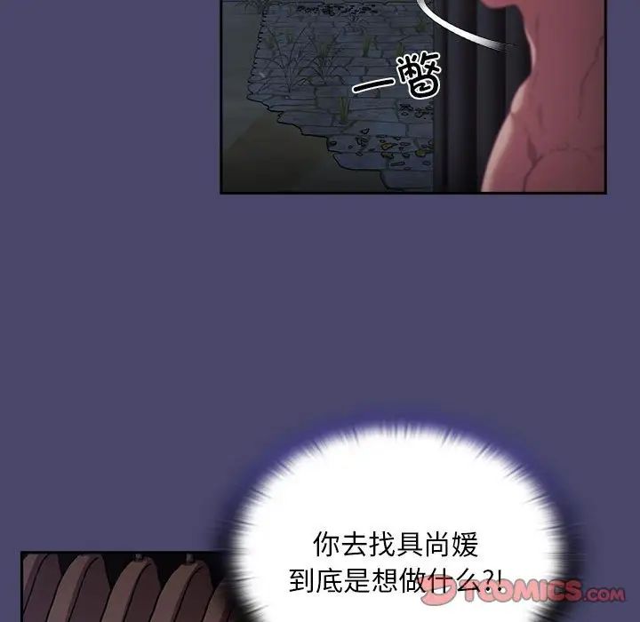 不请自来的未婚妻第74話