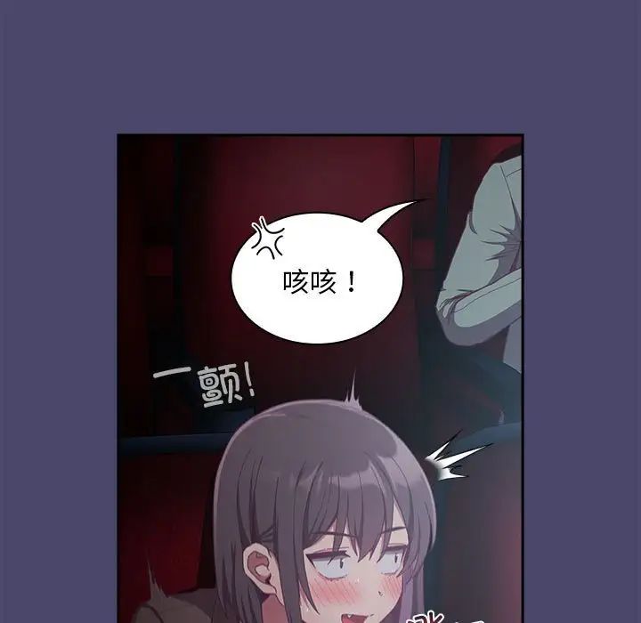 不请自来的未婚妻第74話