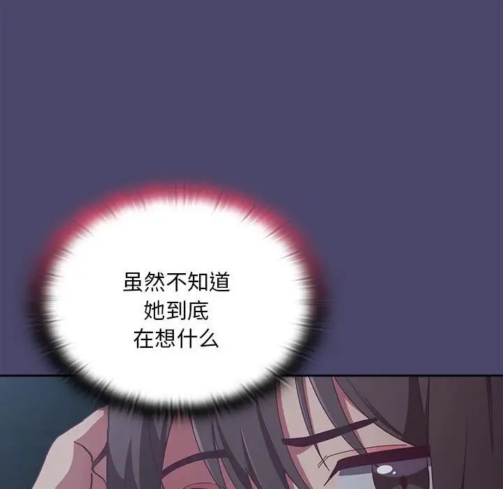 不请自来的未婚妻第74話