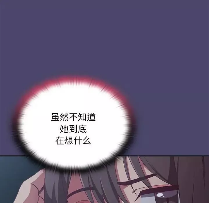 不请自来的未婚妻-第74话 - 图片 47