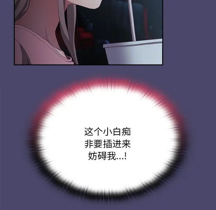 不请自来的未婚妻第74話