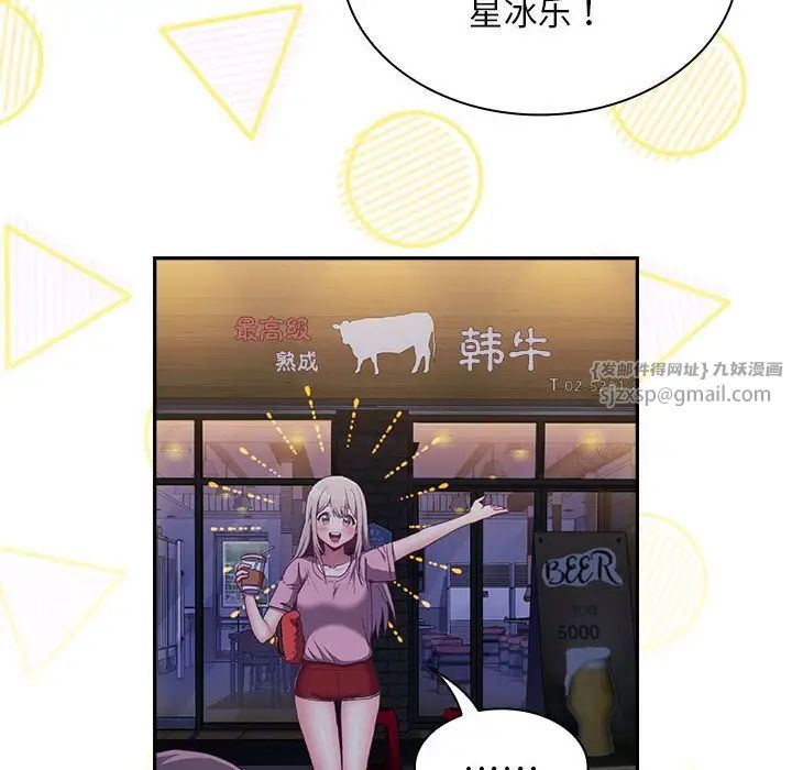 不请自来的未婚妻第74話