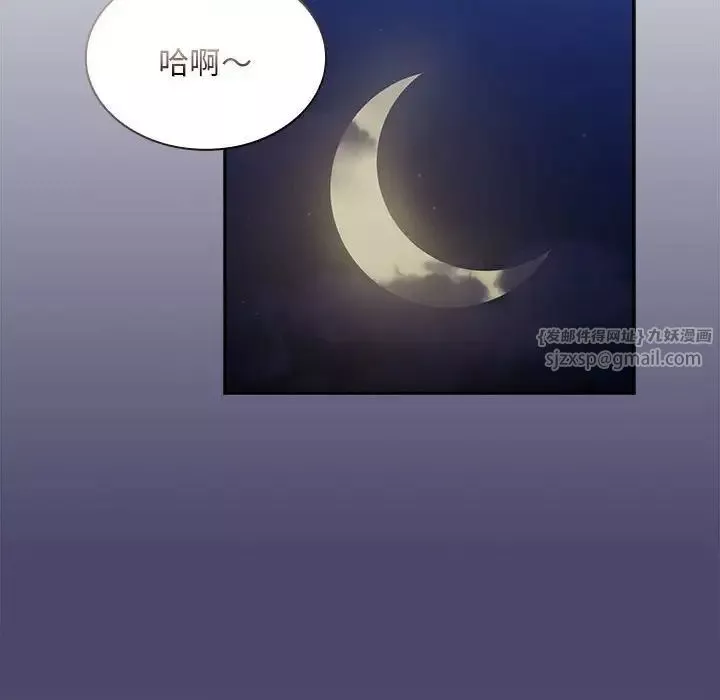 不請自來的未婚妻第74話