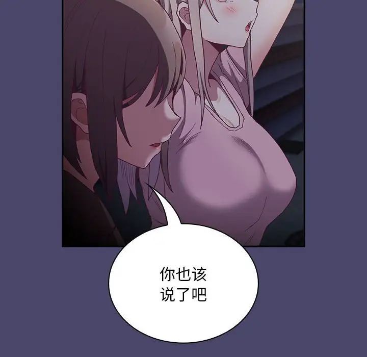 不请自来的未婚妻第74話