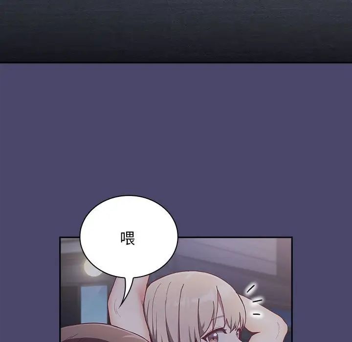 不请自来的未婚妻第74話