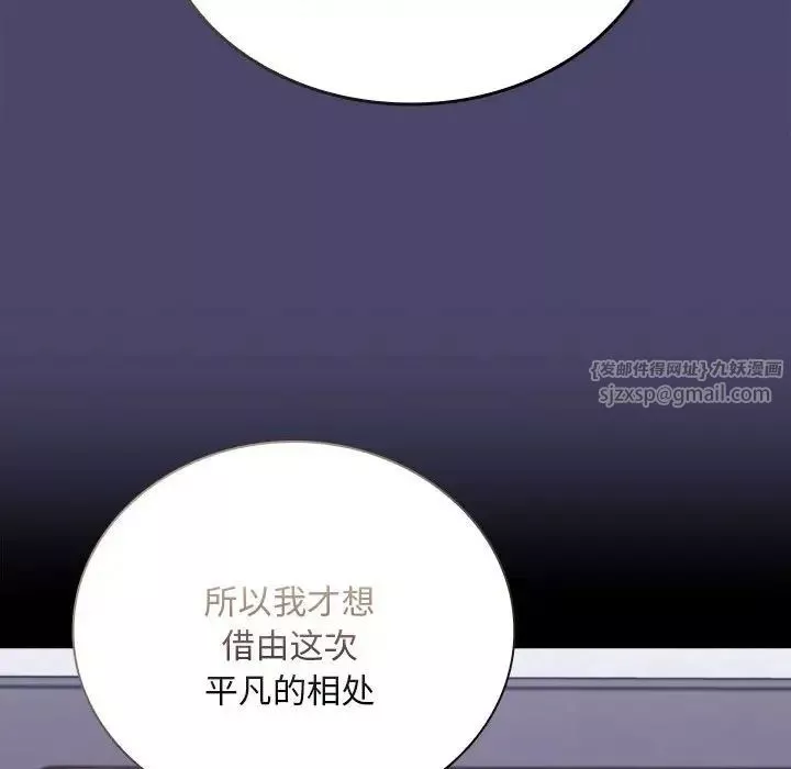 不请自来的未婚妻-第74话 - 图片 73