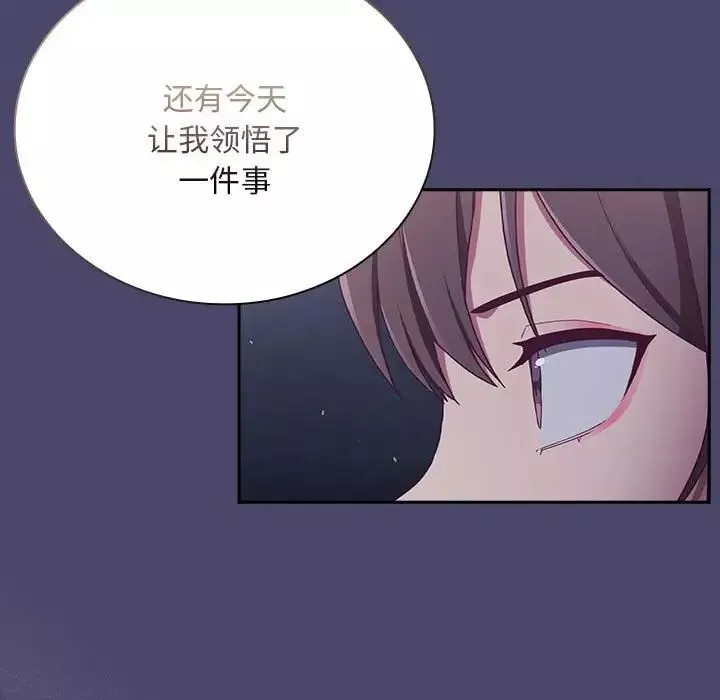 不请自来的未婚妻-第74话 - 图片 76