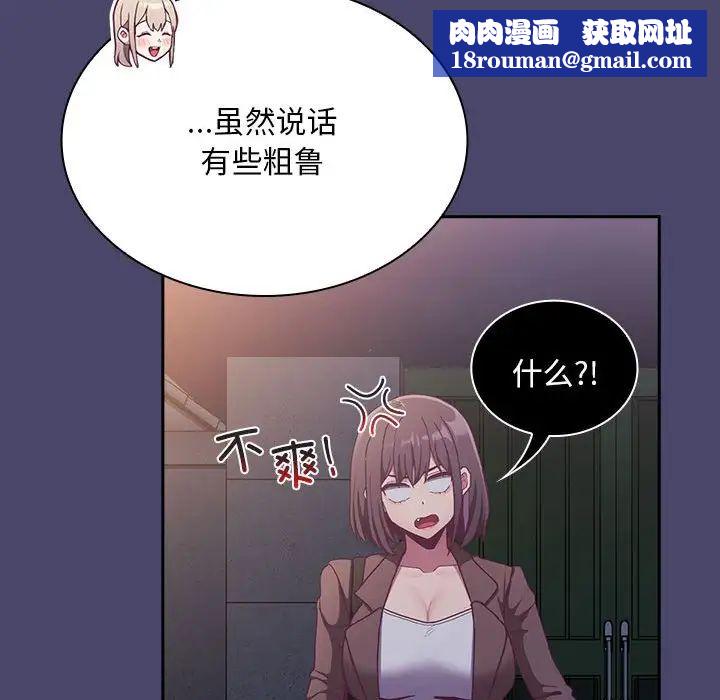 不请自来的未婚妻第74話