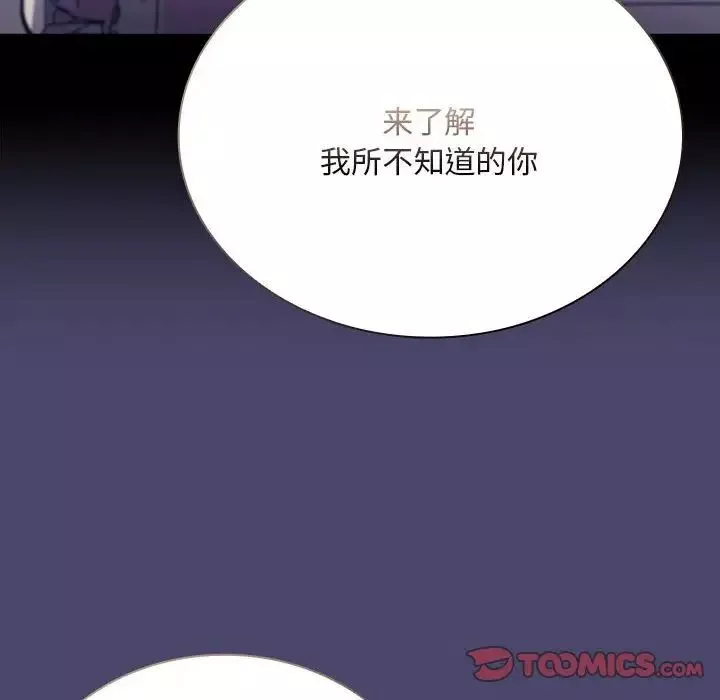 不请自来的未婚妻-第74话 - 图片 75