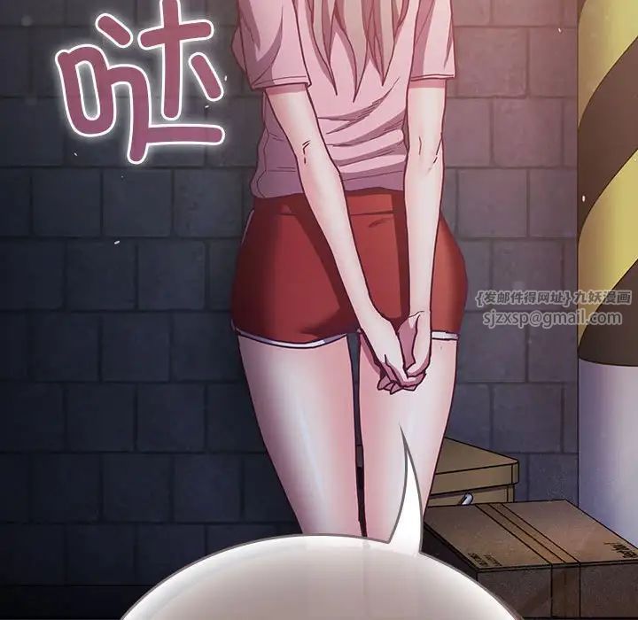 不请自来的未婚妻第74話