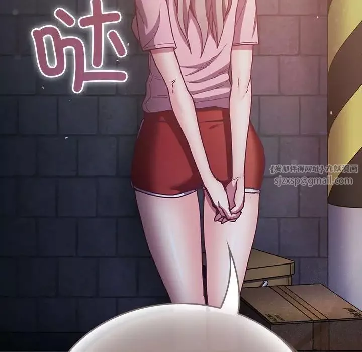 不請自來的未婚妻第74話