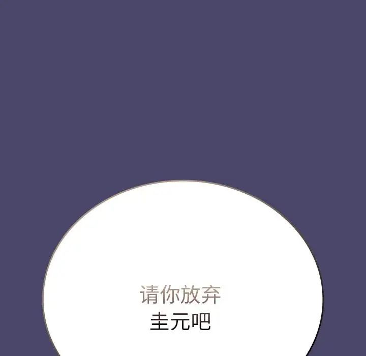 不请自来的未婚妻第74話