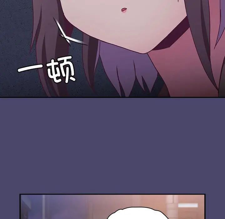 不请自来的未婚妻第74話