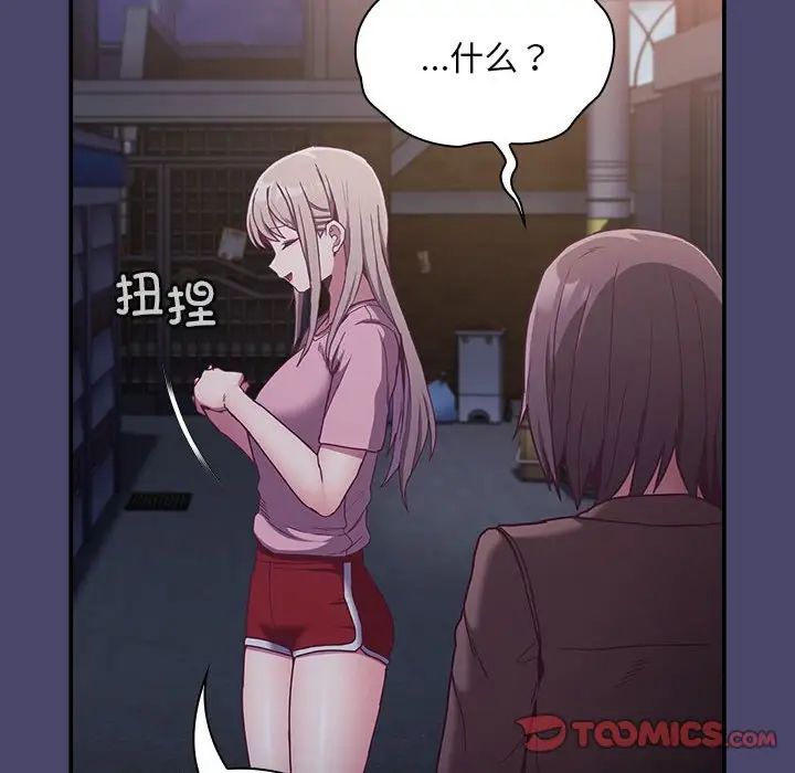 不请自来的未婚妻第74話