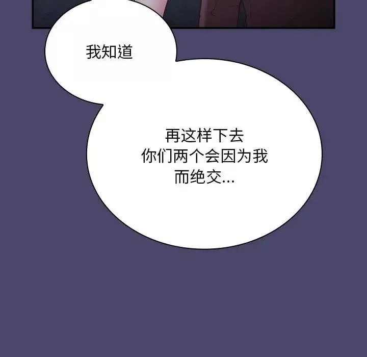 不请自来的未婚妻-第74话 - 图片 88