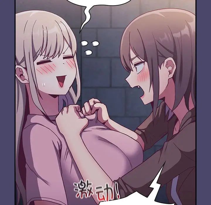 不请自来的未婚妻第74話