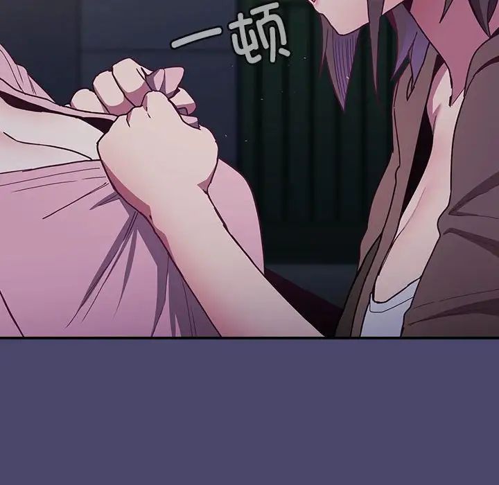 不请自来的未婚妻第74話