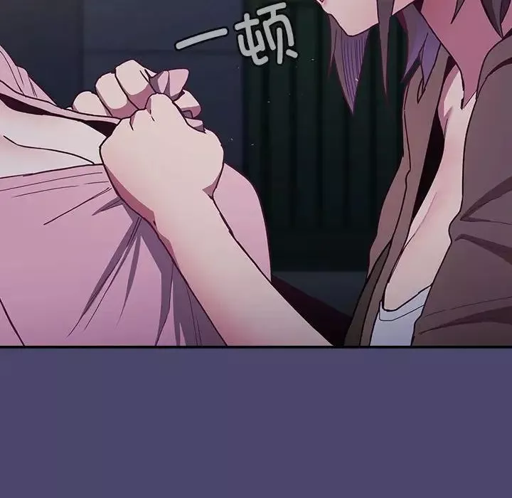 不請自來的未婚妻第74話