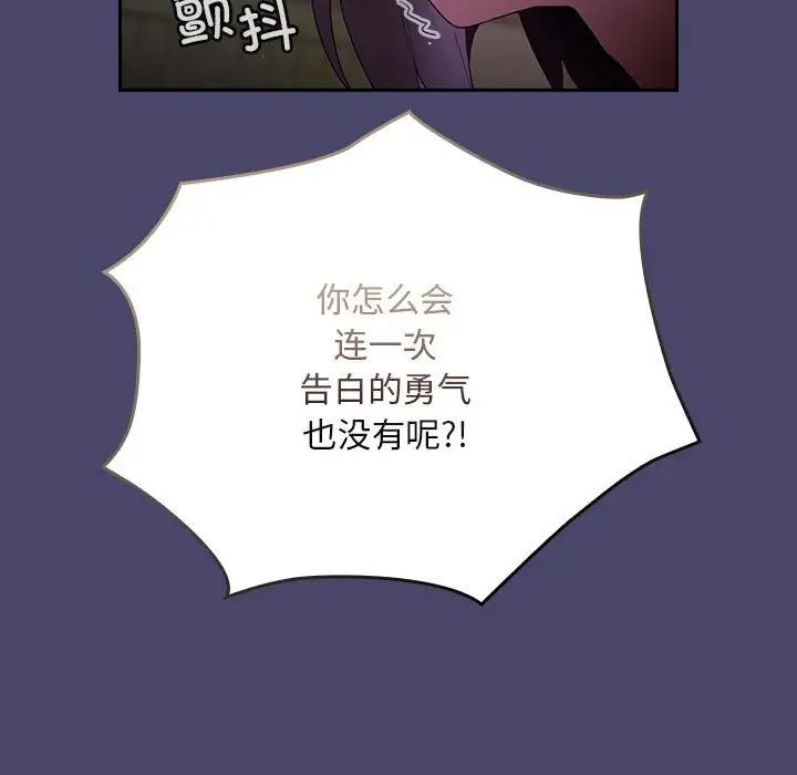 不请自来的未婚妻第74話