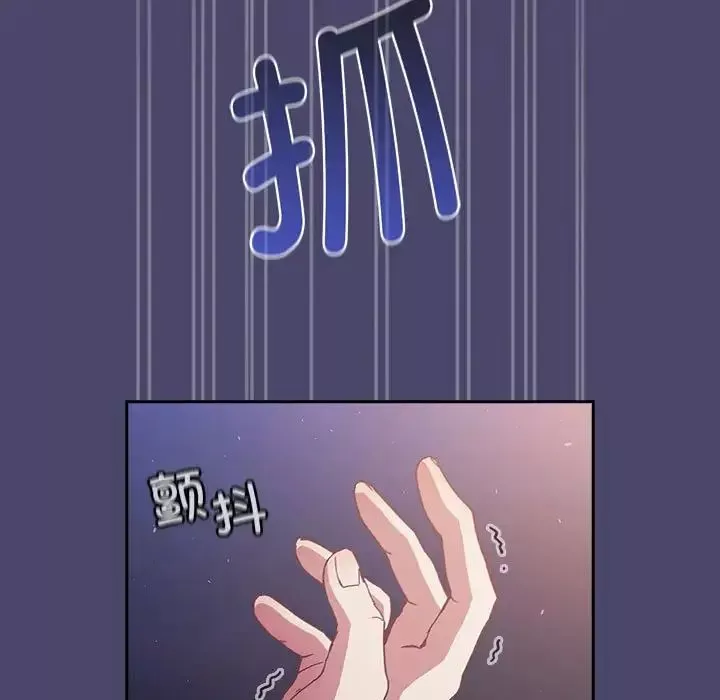 不请自来的未婚妻-第74话 - 图片 115
