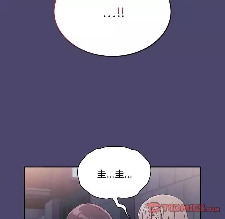 不请自来的未婚妻-第74话 - 图片 117