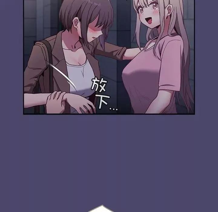 不請自來的未婚妻第74話