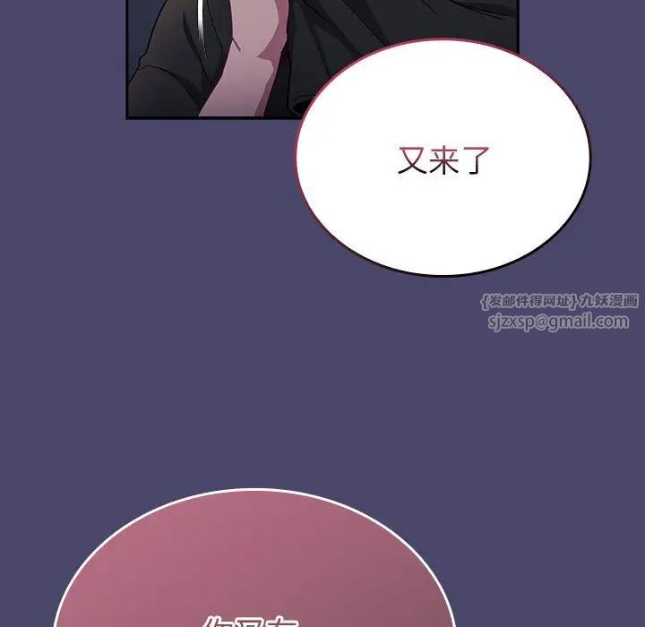 不请自来的未婚妻第74话