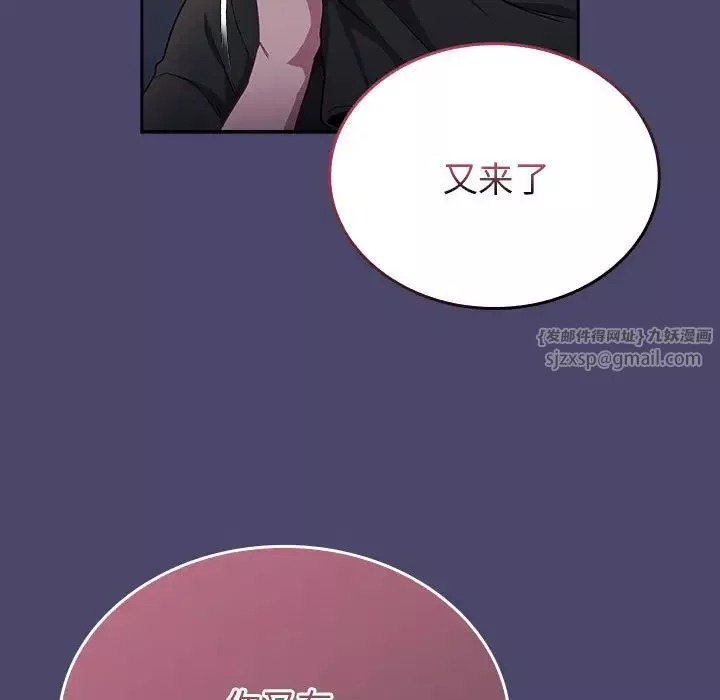 不请自来的未婚妻-第74话 - 图片 125
