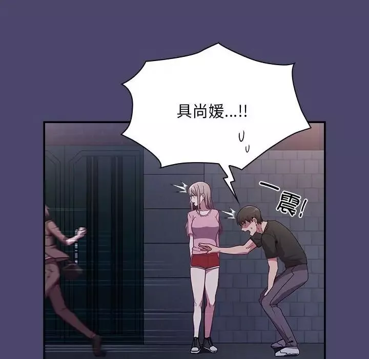 不請自來的未婚妻第74話