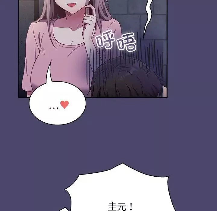 不请自来的未婚妻-第74话 - 图片 132