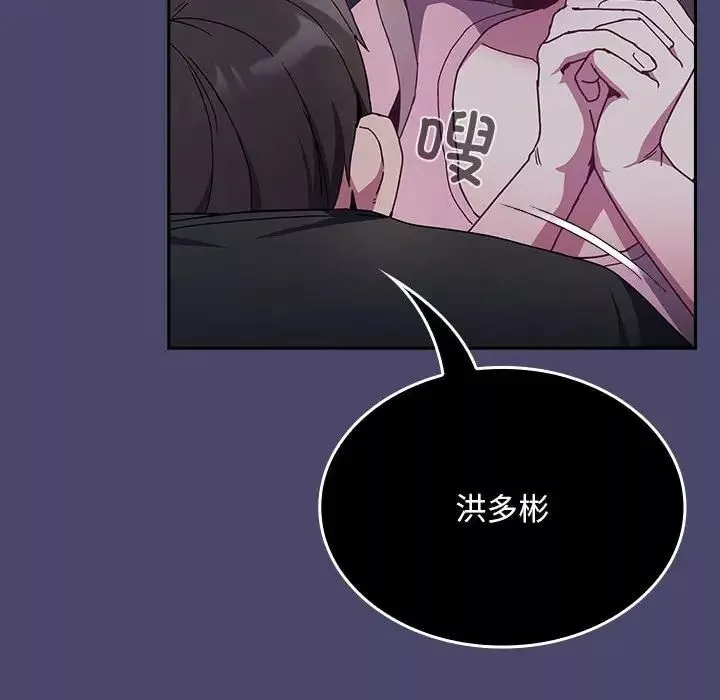 不请自来的未婚妻-第74话 - 图片 134