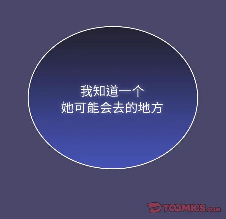 不请自来的未婚妻第74話