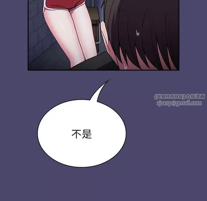 不请自来的未婚妻-第74话 - 图片 146