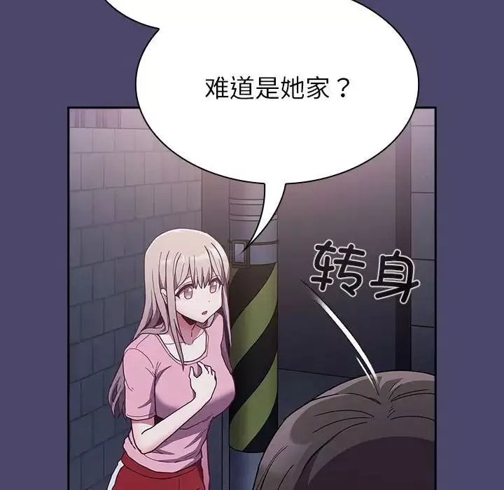 不请自来的未婚妻-第74话 - 图片 145