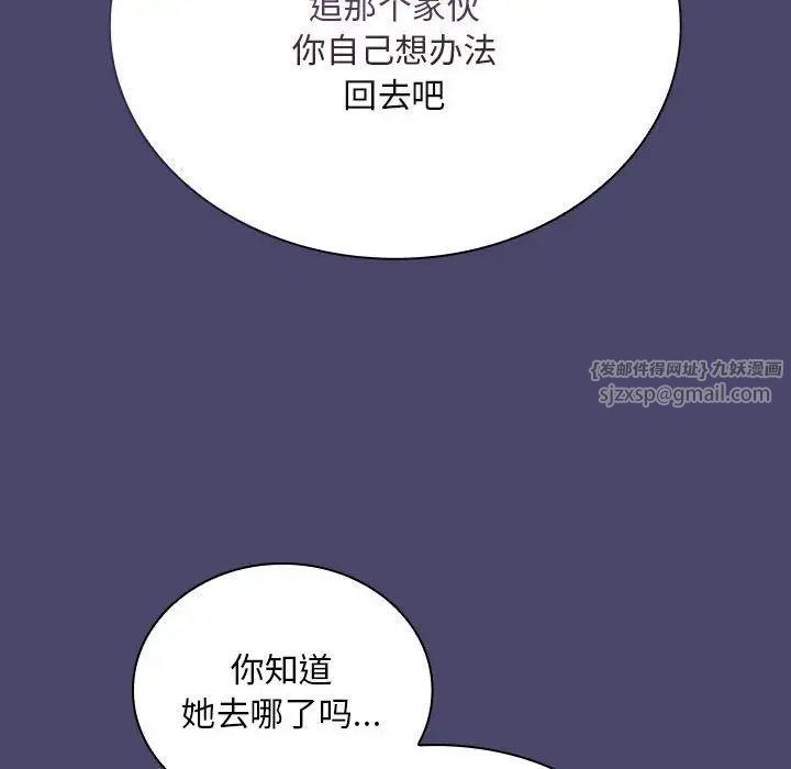 不请自来的未婚妻第74話