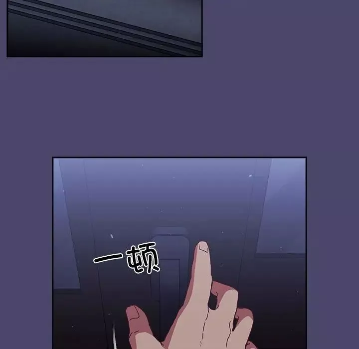 不請自來的未婚妻第74話