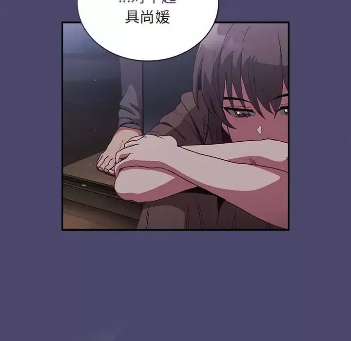不请自来的未婚妻-第74话 - 图片 154