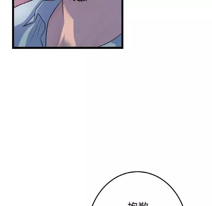 當初戀變成繼母第51話