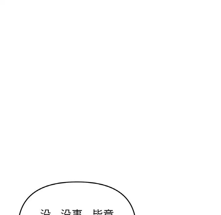 当初恋变成继母第51话