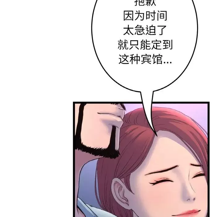 当初恋变成继母-第51话 - 图片 11