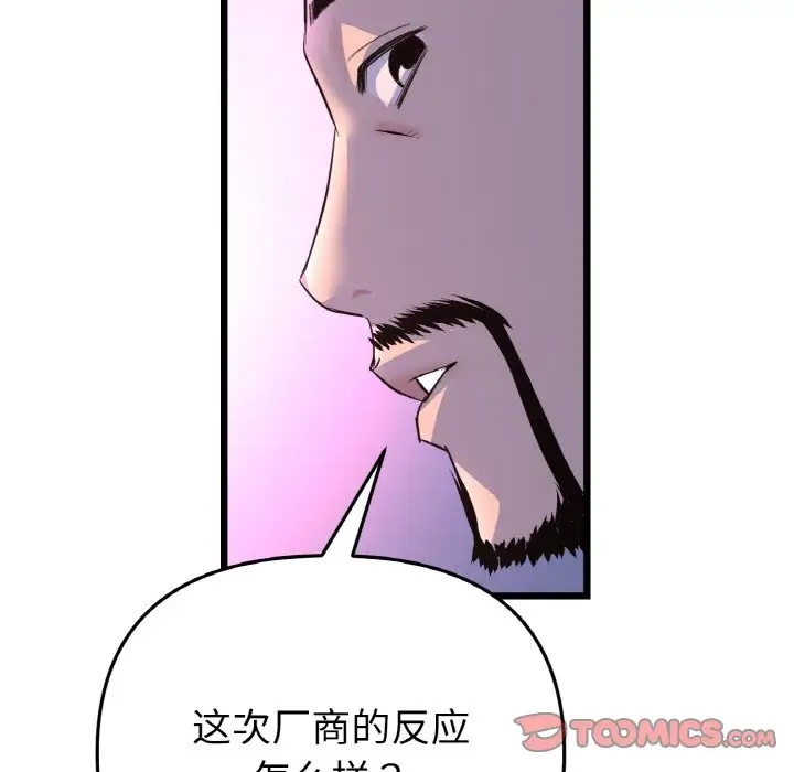 当初恋变成继母第51話