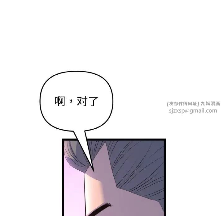 当初恋变成继母第51話