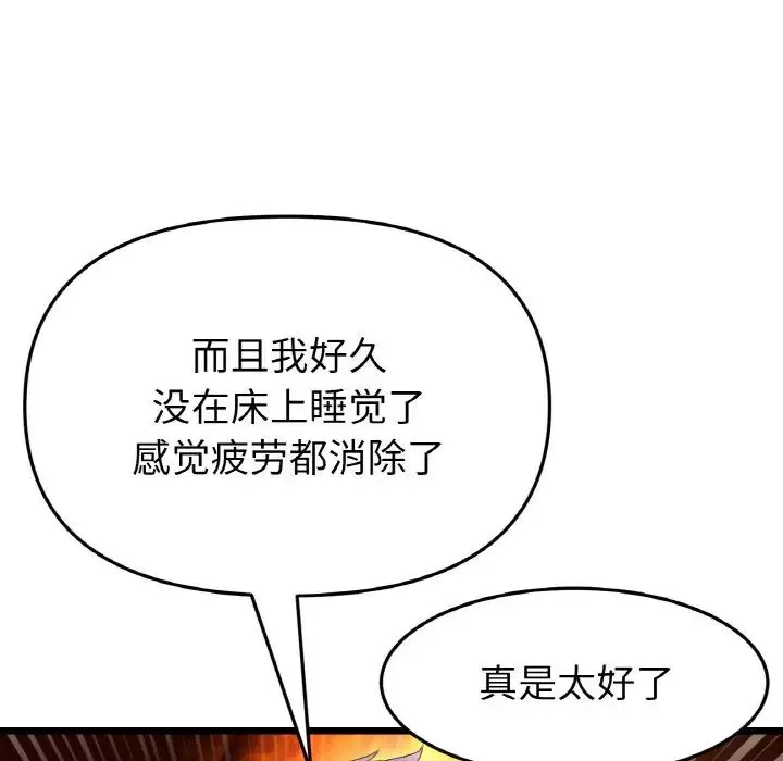 當初戀變成繼母第51話