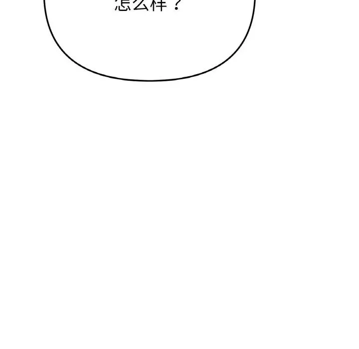 當初戀變成繼母第51話